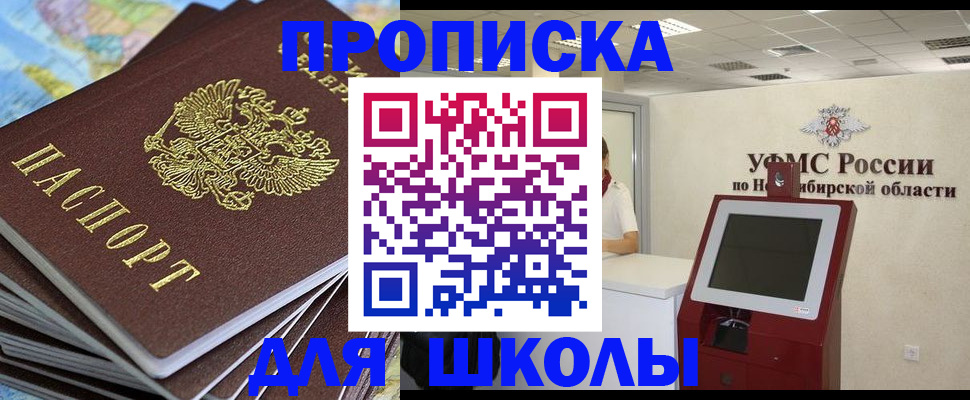регистрация для дет. сада в Астраханской области
