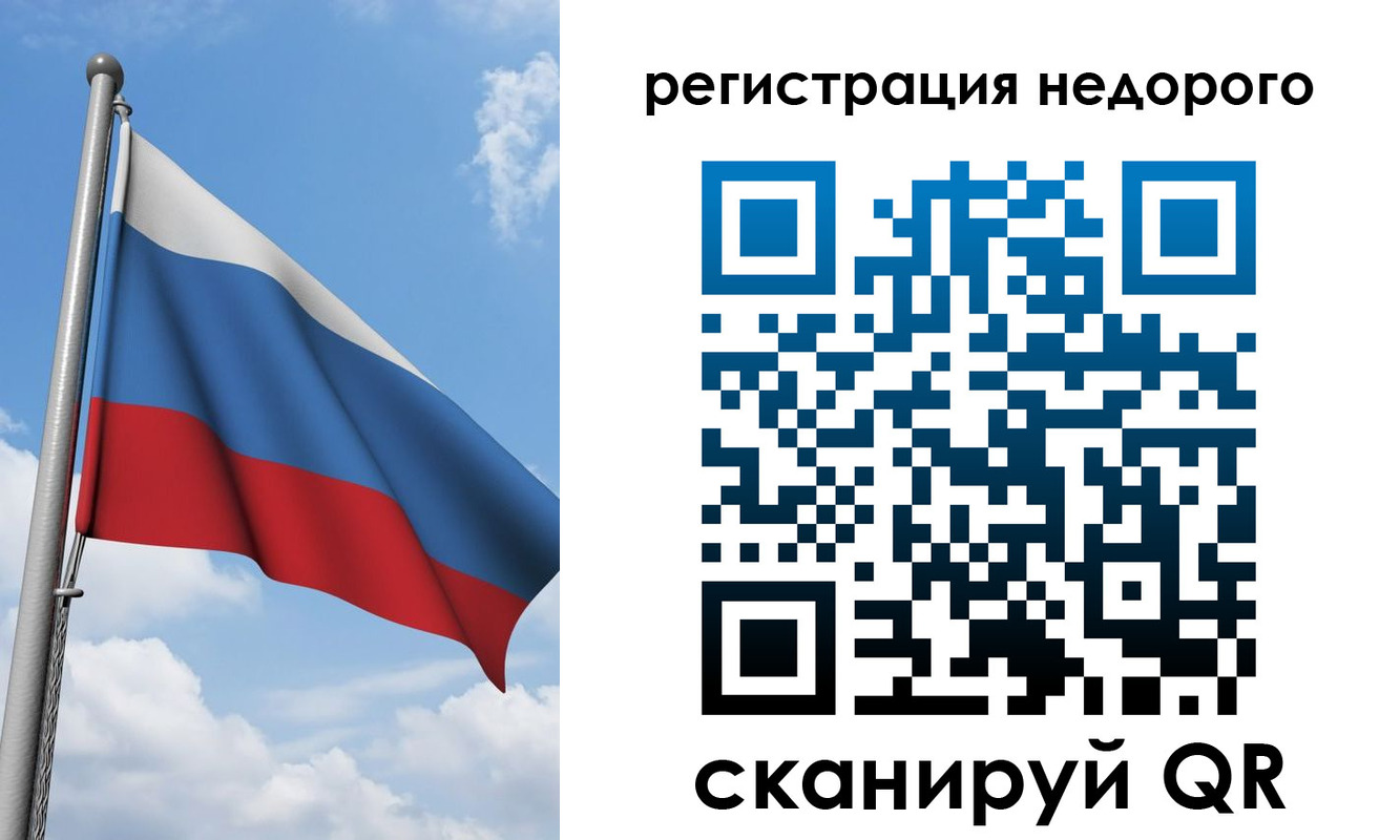 прописка 2025 в Астраханской области