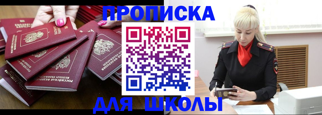 прописка для кредита в Астраханской области