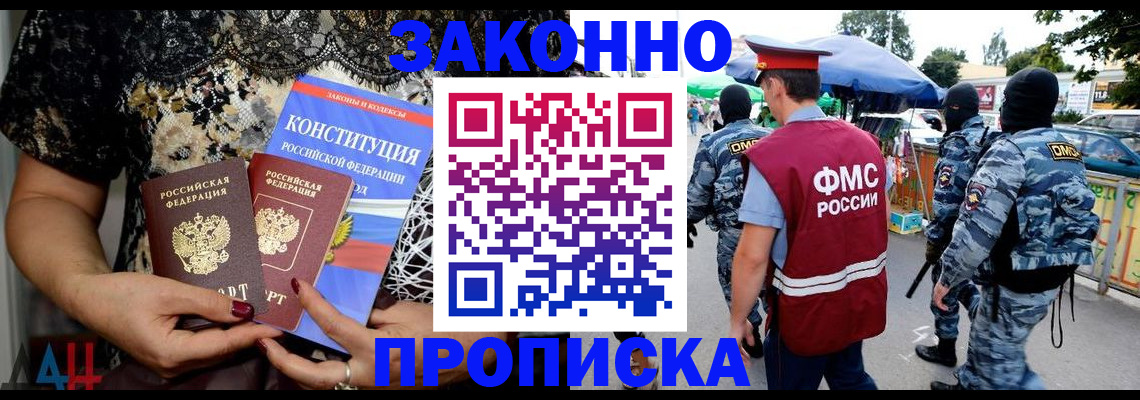 временная регистрация для школы в Астраханской области