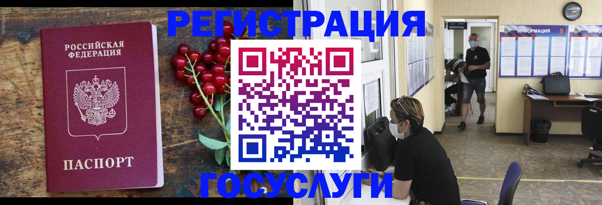 прописка ребенка в Астраханской области
