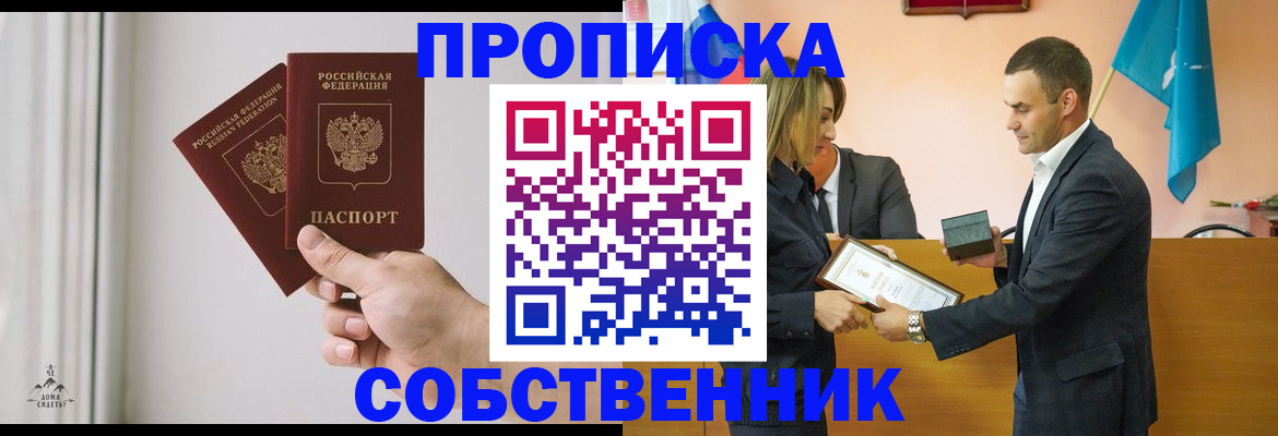 временная регистрация для всех в Астраханской области