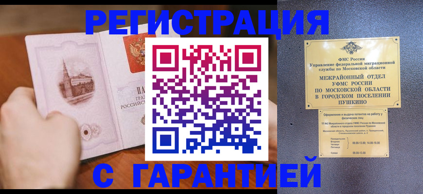 найти адрес прописки в Астраханской области